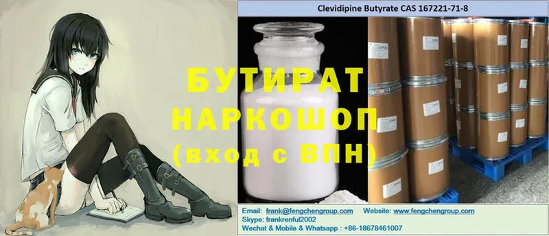 БУТИРАТ GHB  Пятигорск 